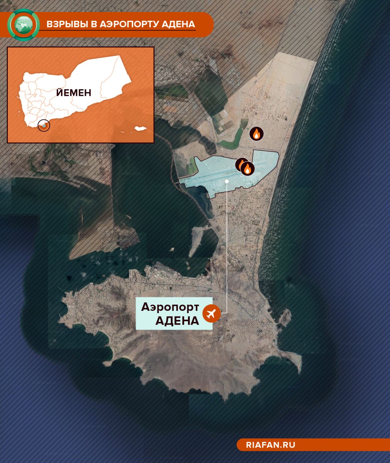 Взрывы и стрельба в Адене: что известно на 20:00