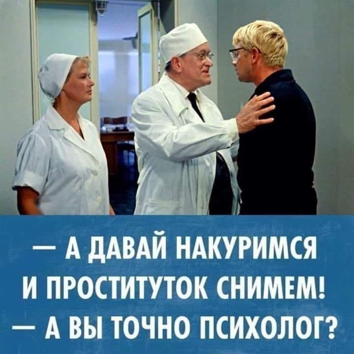 Юлия владимировна а вы точно психолог картинки