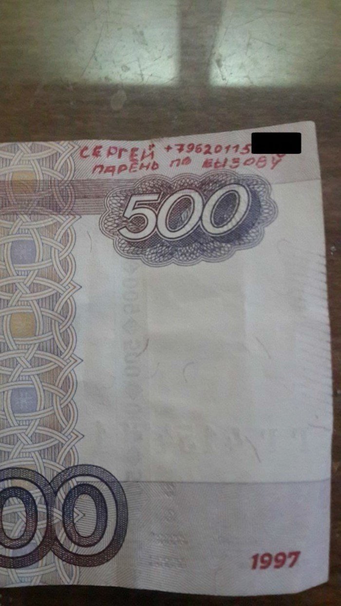 Прикольные надписи на купюрах денежных. Смешные надписи на купюрах. Прикольные надписи про деньги. Купюра приколы надписи.