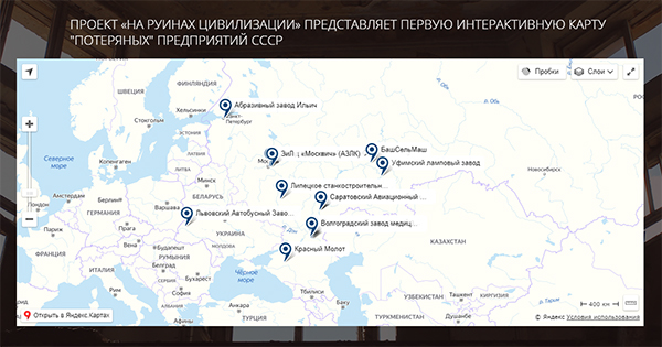 "Мы ничего не сможем сделать, пока 1% жирует". В сети появилась первая карта разрушенных предприятий СССР "Мы ничего не сможем сделать, пока 1% жирует". В сети появилась первая карта разрушенных предприятий СССР