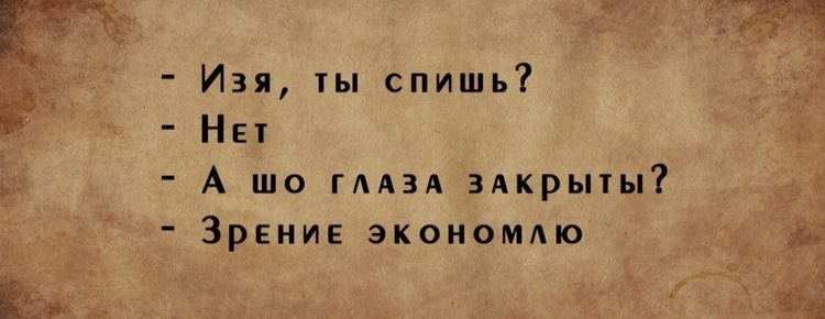 Юмор Одессы: лучшие одесские шутки и анекдоты 