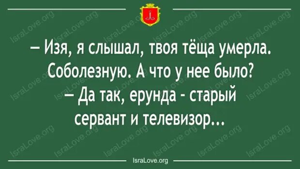 Уважаемые друзья! Часто в различных источниках  можно прочесть анекдоты, от которых порой не знаешь — смеяться или плакать.-8