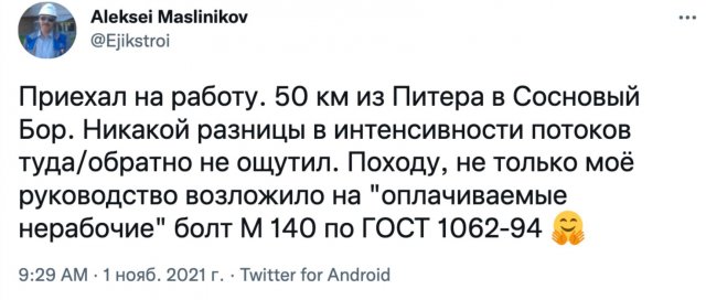 Шутки про нерабочие дни в России  позитив,смешные картинки,юмор