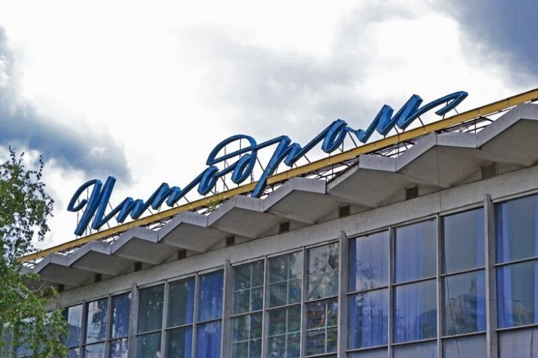 Вывески страны Советов Вывески страны Советов