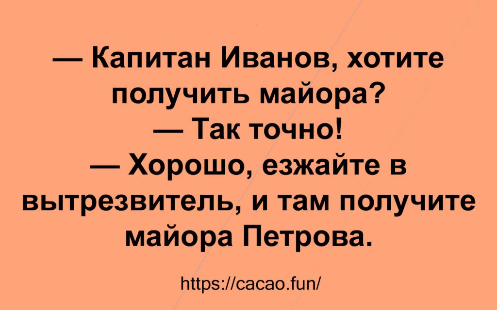 Подборка зажигательных анекдотов 