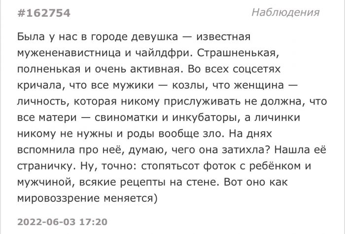 Хронические ежевечерние женские штучки Хронические ежевечерние женские штучки