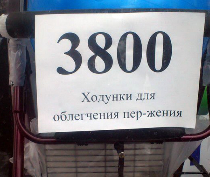 18 уморительных сокращений, доказывающих, что краткость - сестра таланта