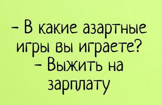 Жизненный юмор: смешные шутки Жизненный юмор: смешные шутки