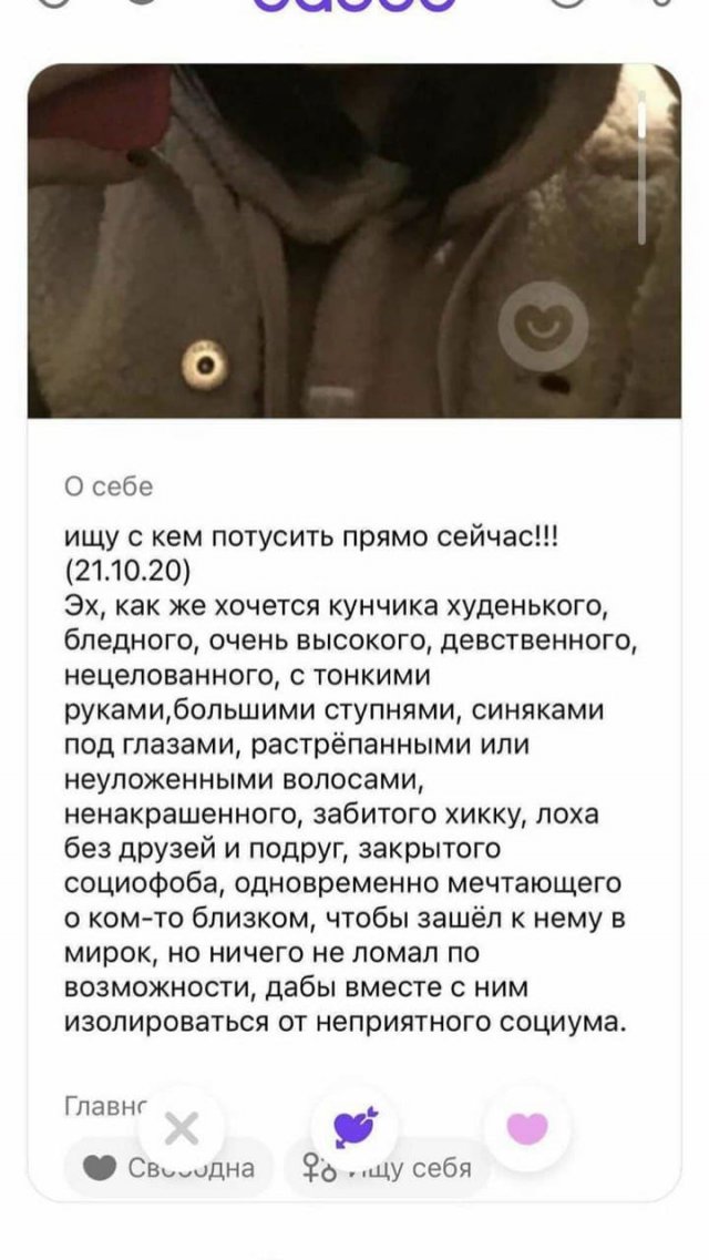 Люди и анкеты с сайтов знакомств, которые запомнятся надолго Люди и анкеты с сайтов знакомств, которые запомнятся надолго позитив,смешные картинки,юмор