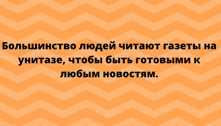 Свежайший юмор и отпадные анекдоты в картинках 