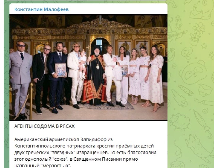 И ХРАМ, И СРАМ: СЛУЖИТЕЛИ СОДОМА ПОШЛИ В НАСТУПЛЕНИЕ И ХРАМ, И СРАМ: СЛУЖИТЕЛИ СОДОМА ПОШЛИ В НАСТУПЛЕНИЕ геополитика