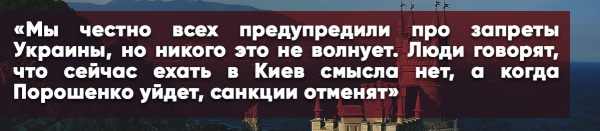 Посетившие Крым немцы: «Пьяных русских вообще нет, а вот украинцев навалом»