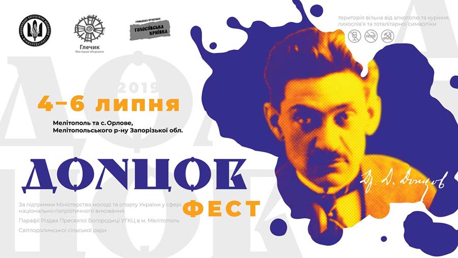 Тотальная бандеризация подрастающего поколения Украины украина