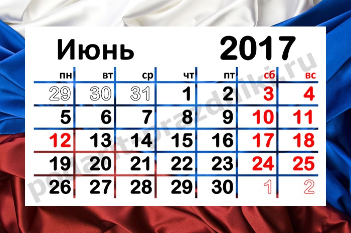 Номер июня в году. Июнь 2017 года. Июнь 2017 года календарь. Календарь июнь 2017г. Июль 2017 года календарь.