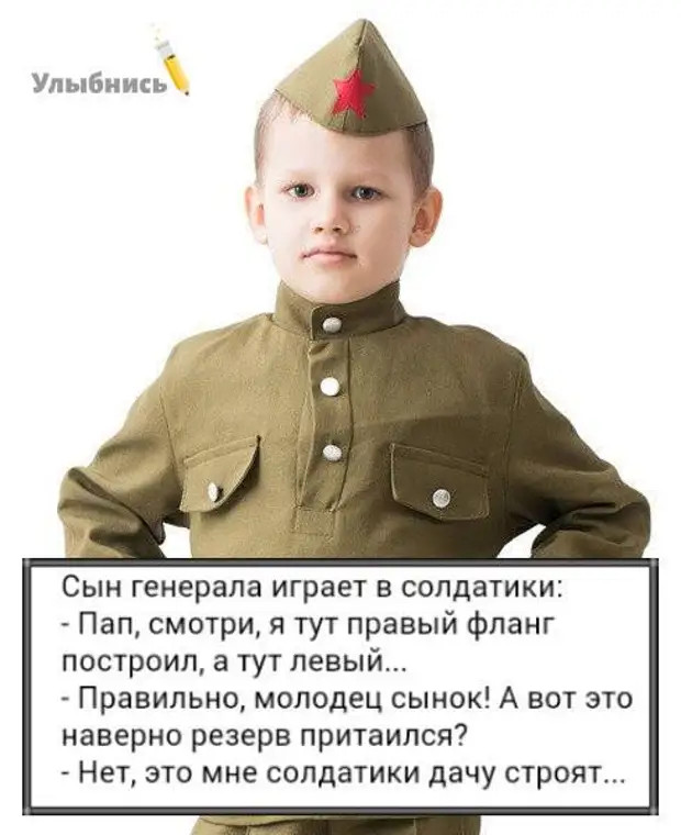 Студент мечтал стать инженером, но завалил сессию и пошел мечтать стать генералом Студент мечтал стать инженером, но завалил сессию и пошел мечтать стать генералом говорит, ложку, продолжает, утром, бросает, сынок, цвету, бутылки, дальше, чтото, случилось, Чтото, Сколько, ДЕВУШКА, Перекрёстка, кассу, ПОЗОВИТЕ, человека, чтоТри, теперь