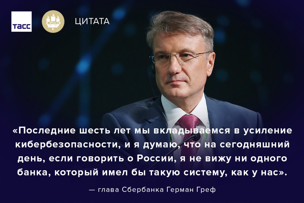 Греф манипулирование. Высказывания Грефа. Цитаты Грефа о народе. Цитаты Германа Грефа.