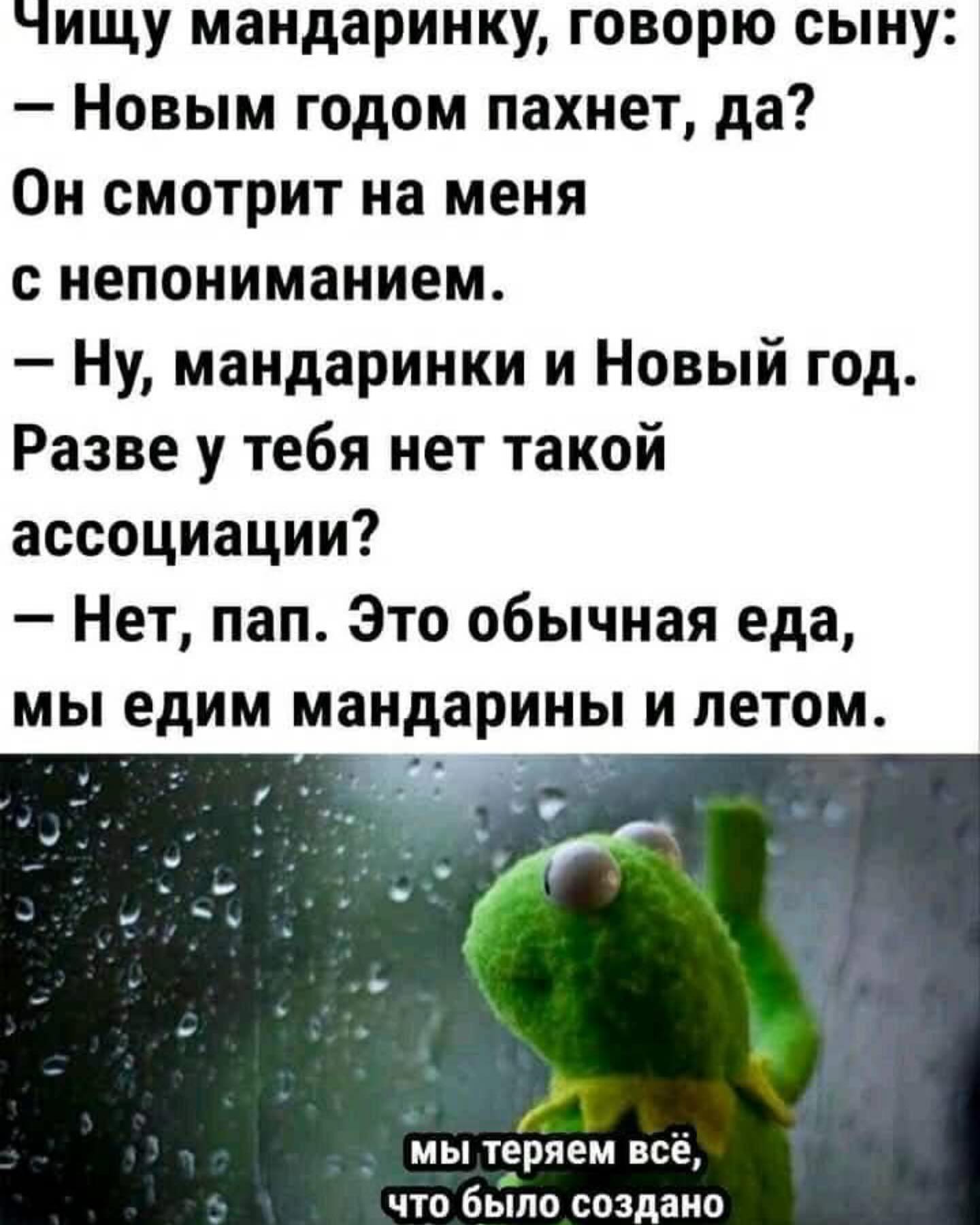 Новогодние высказывания и фразочки Новый, нужен, детям, сказки, неудачникам, качестве, точки, отсчета, новой, надежды, остальным, веселья МИРА , ДОБРА , ЛЮБВИ, немножкомного, денюжек