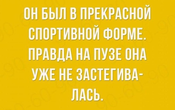 Весна идет - весне дорогу! изменения, интересное, похудение, юмор