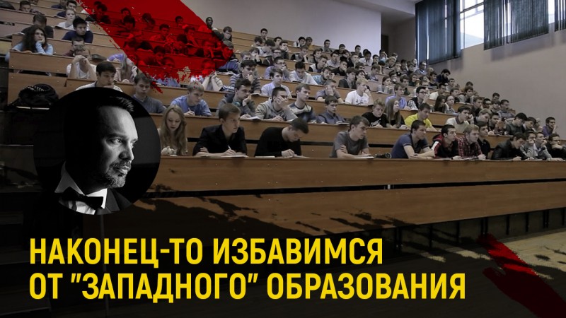 Россия откажется от Болонской системы?