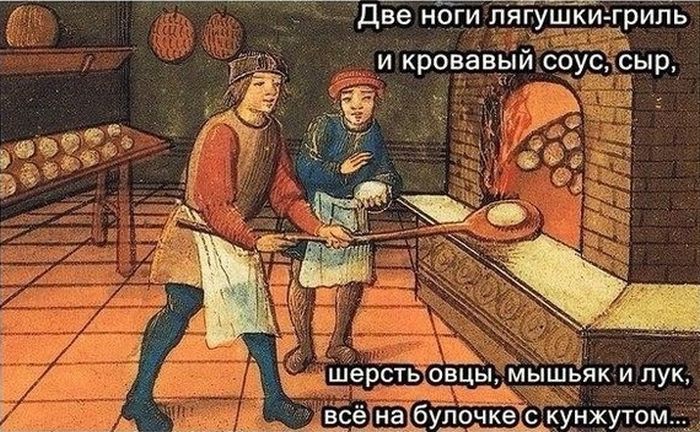 Средневековье в смешных картинках средневековье, юмор