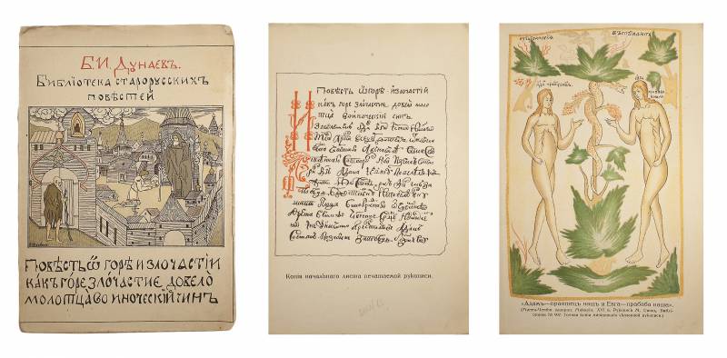 Алкогольные традиции в русских княжествах и Московском царстве история