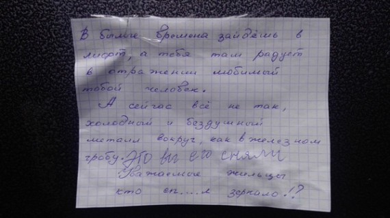 Прикольные надписи и объявления