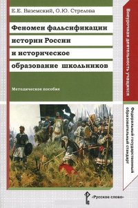 1. Кто и как писал историю Руси. 2. Фальсификация истории паразитами. 3. АФЁРА ТЫСЯЧЕЛЕТИЯ : ЗАМАЛЧИВАЕМАЯ ИСТОРИЯ РОССИИ !