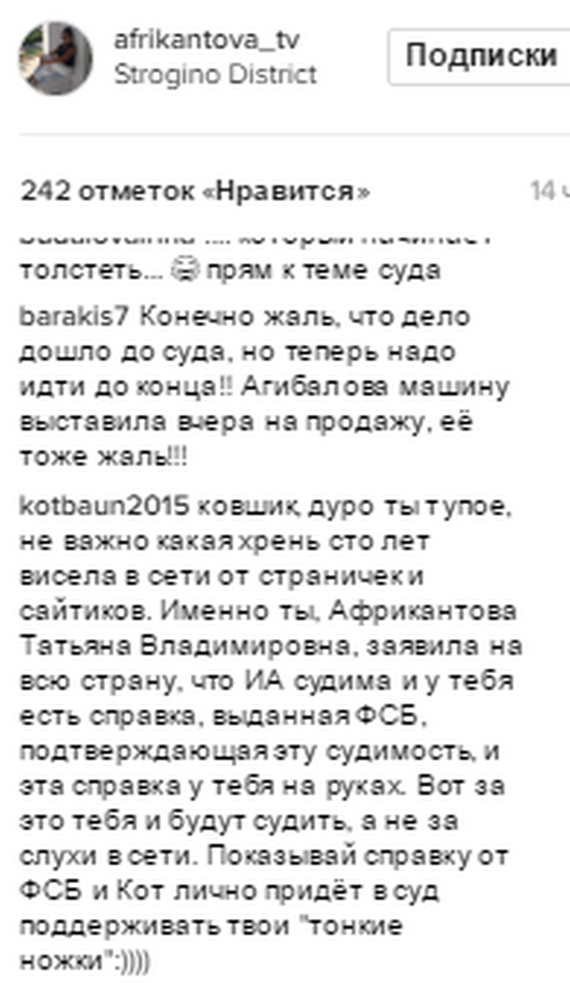Скрин комментариев из Инстаграм 