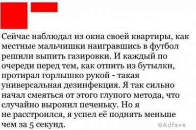 Несколько курьезных сообщений, которые поднимут ваше настроение на весь день!