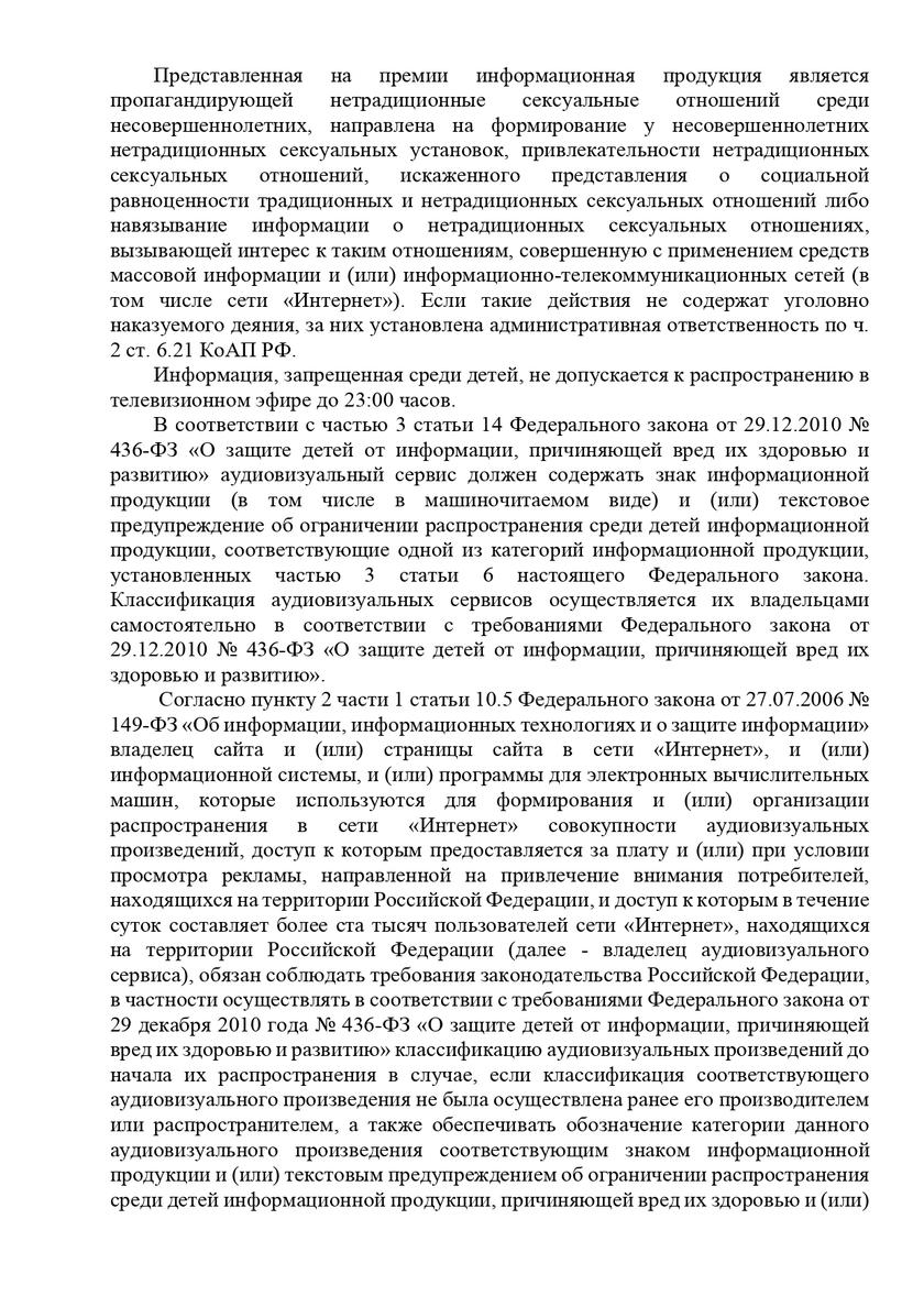 Общественники взялись за МузТВ: от уголовных дел до отзыва лицензии Общественники взялись за МузТВ: от уголовных дел до отзыва лицензии россия