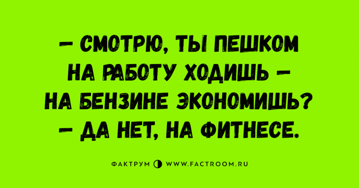 Первоклассные анекдоты для тех, кто немного заскучал