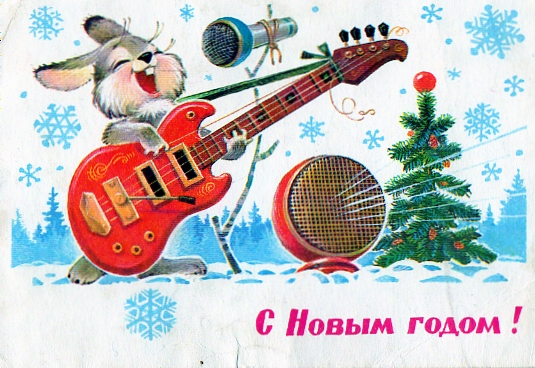 История новогодней открытки История новогодней открытки