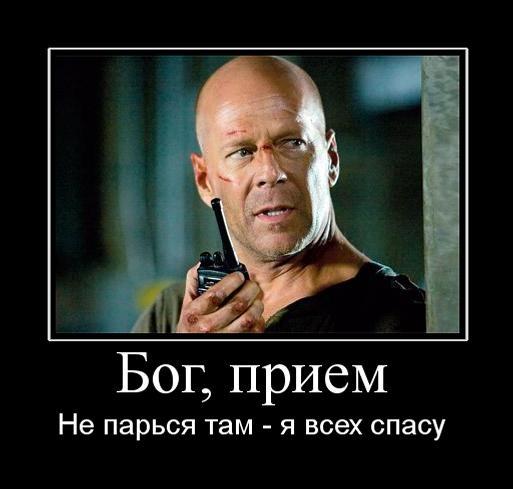 Брюсу Уиллису — 71! Смерть ему не к лицу