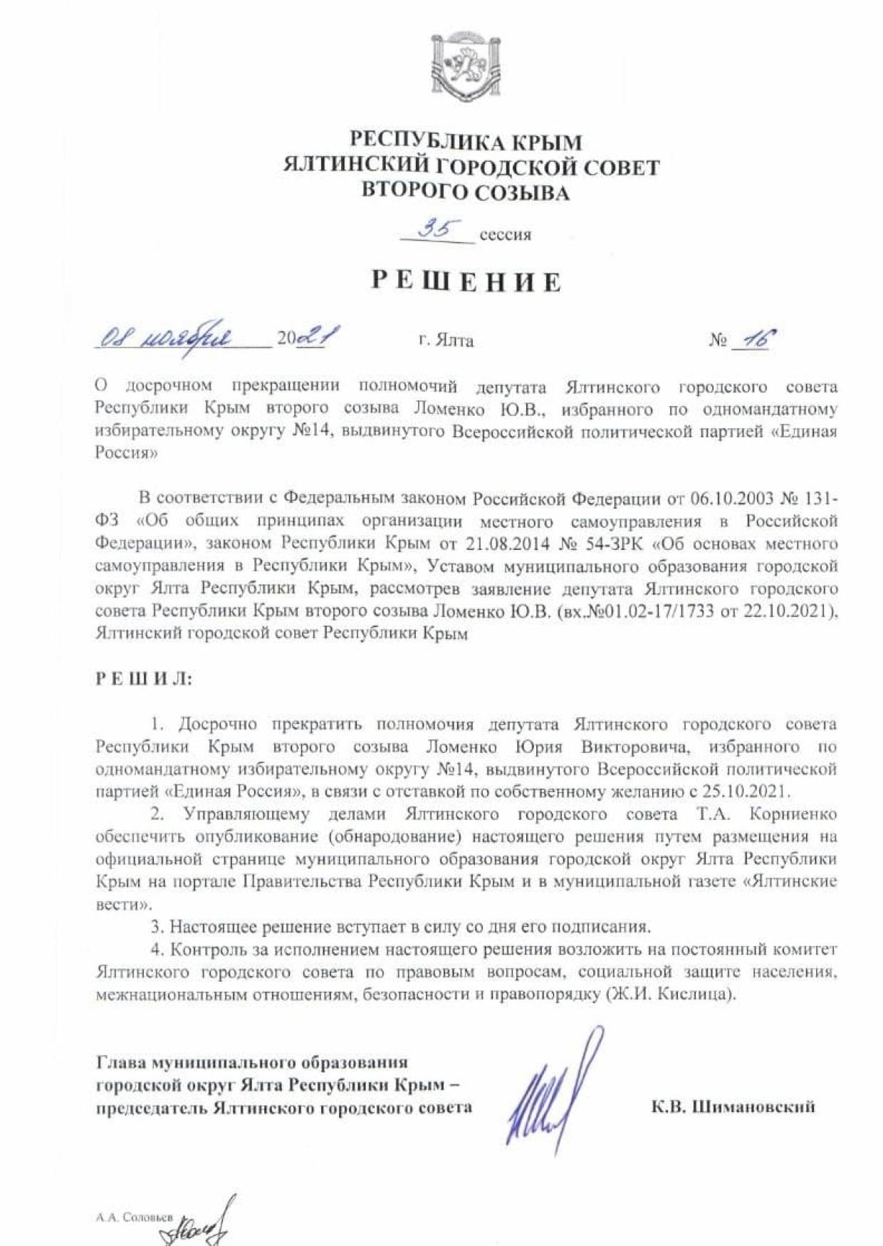 Что известно о задержанном ФСБ депутате из Ялты, подозреваемом в шпионаже для Украины