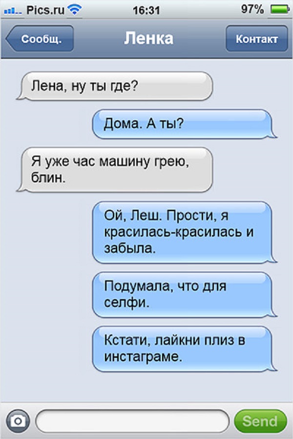 Смешные смс девушке в картинках, анестезиолога