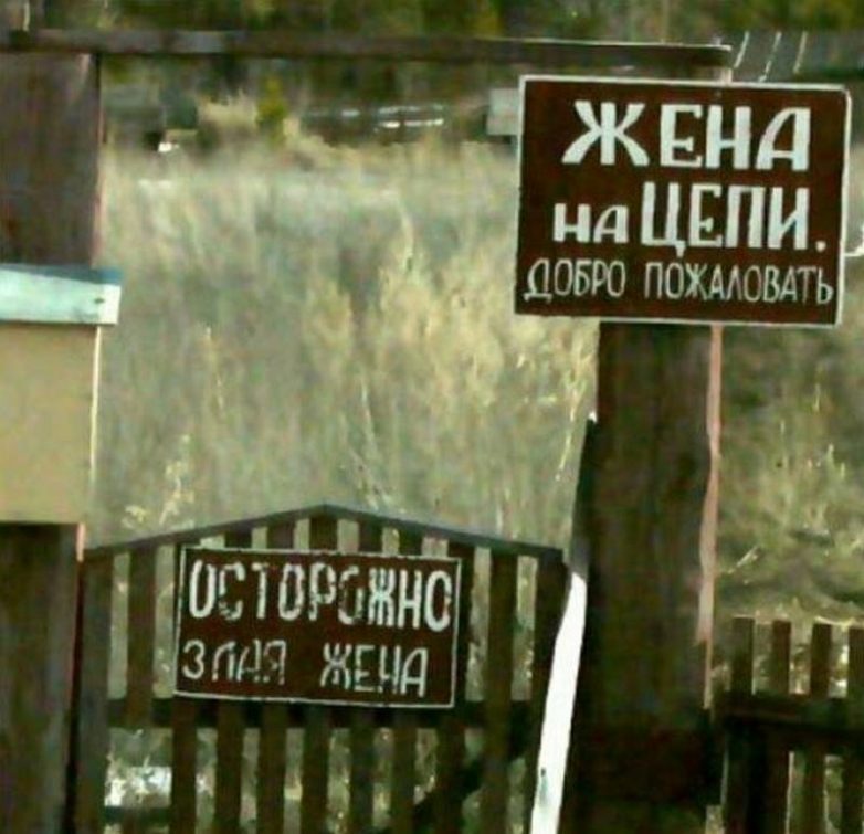 17 убойных предупреждений от всего на свете смешные картинки