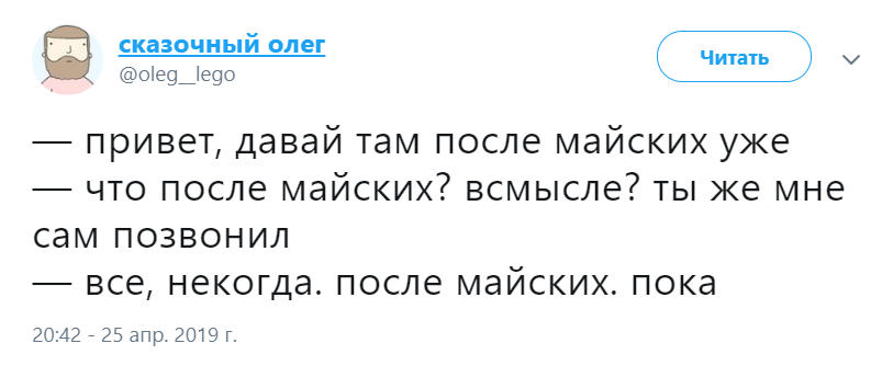 В майские праздники люди делятся на два типа картинка