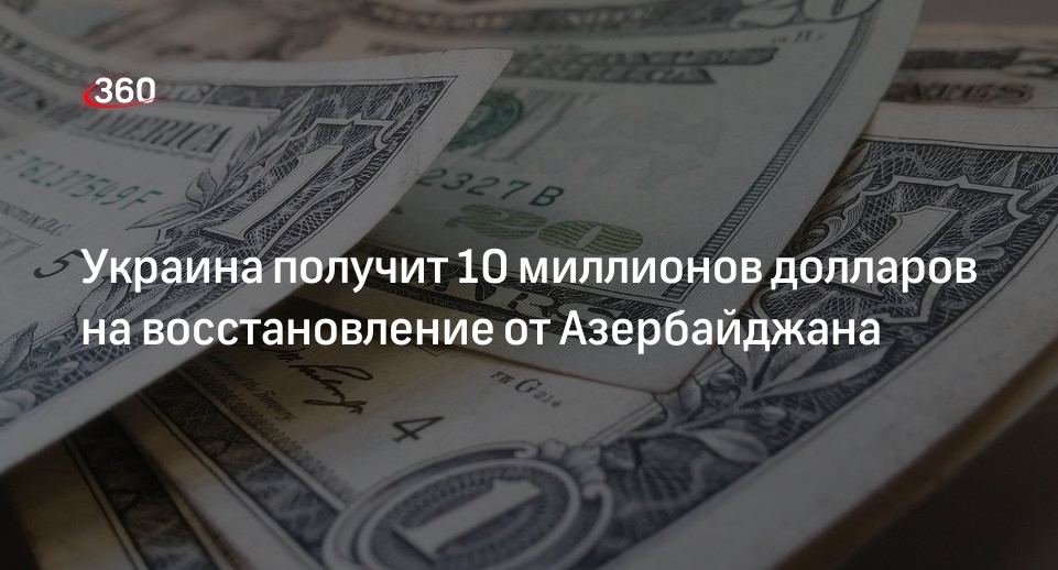 План восстановления украины