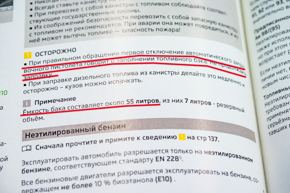 Залили больше, чем влезает в бак: обман на заправке или норма? Мы провели эксперимент Залили больше, чем влезает в бак: обман на заправке или норма? Мы провели эксперимент АЗС,Марки и модели,топливо