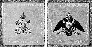 Горская милиция первой половины XIX века история