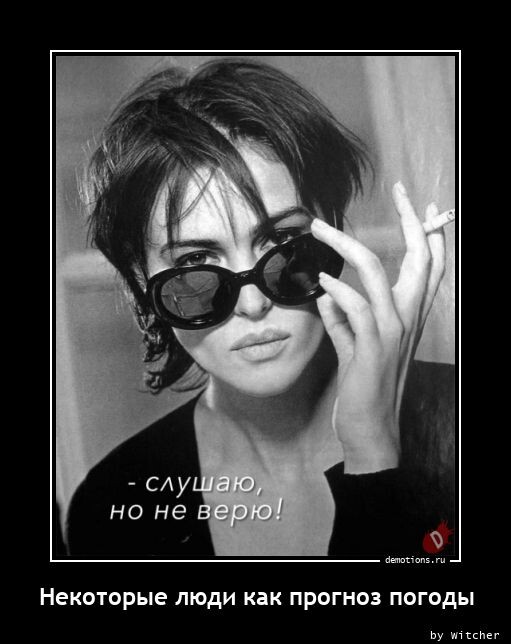 Свежие демотиваторы для всех Свежие демотиваторы для всех