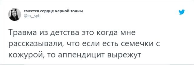 Пользовательница Твиттера рассказала историю, запугавшую её с детства