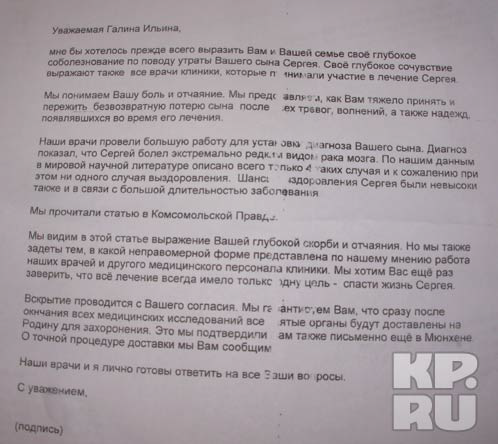 В Германии потрошат русских детей! Увидеть Мюнхен и умереть! За гранью добра и зла... геополитика