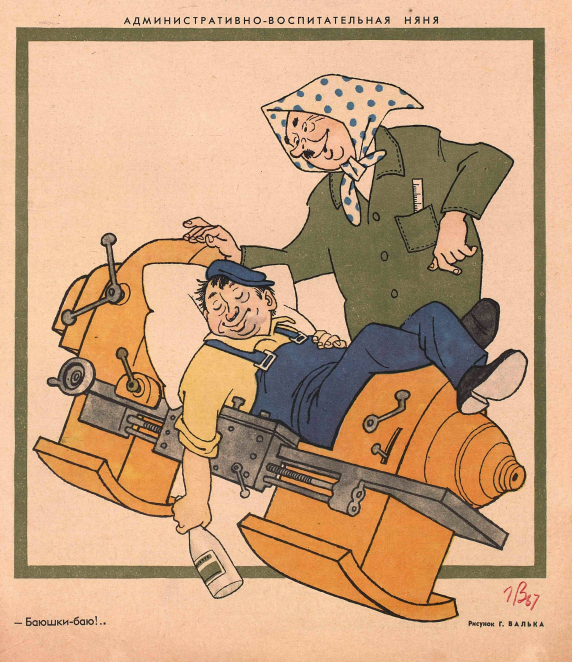 Советские мужики в женской одежде. Карикатуры веселые картинки,юмор