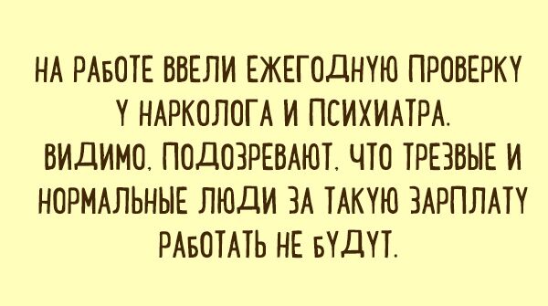 20 отличных анекдотов и шуточек в картинках, чтоб посмеяться от души 