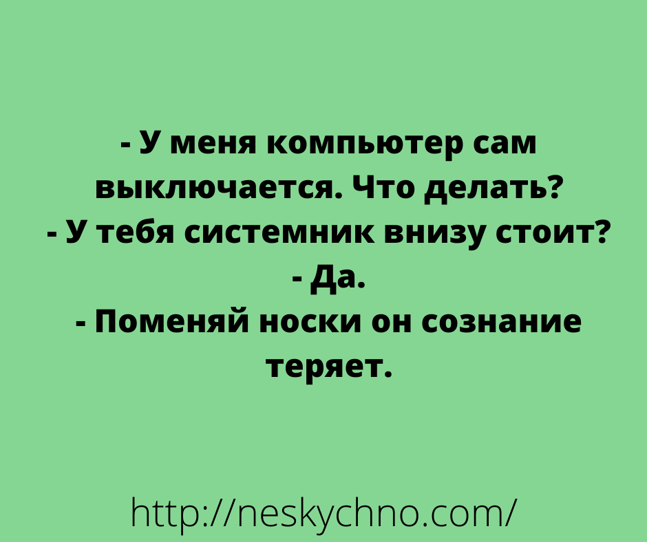 Свежайший юмор и отпадные анекдоты в картинках 