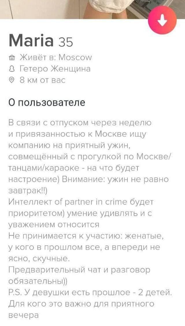 Забавные анкеты с сайтов знакомств от парней и девушек Забавные анкеты с сайтов знакомств от парней и девушек позитив,смешные картинки,юмор