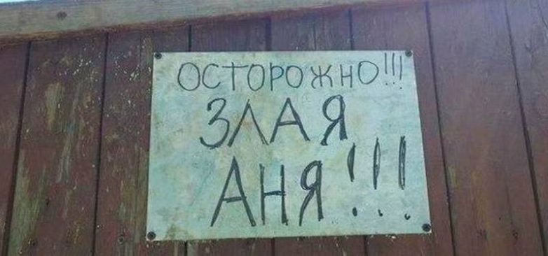 17 убойных предупреждений от всего на свете