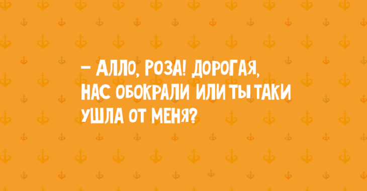 Про любовь по-одесски анекдоты,позитив,смешные картинки,юмор