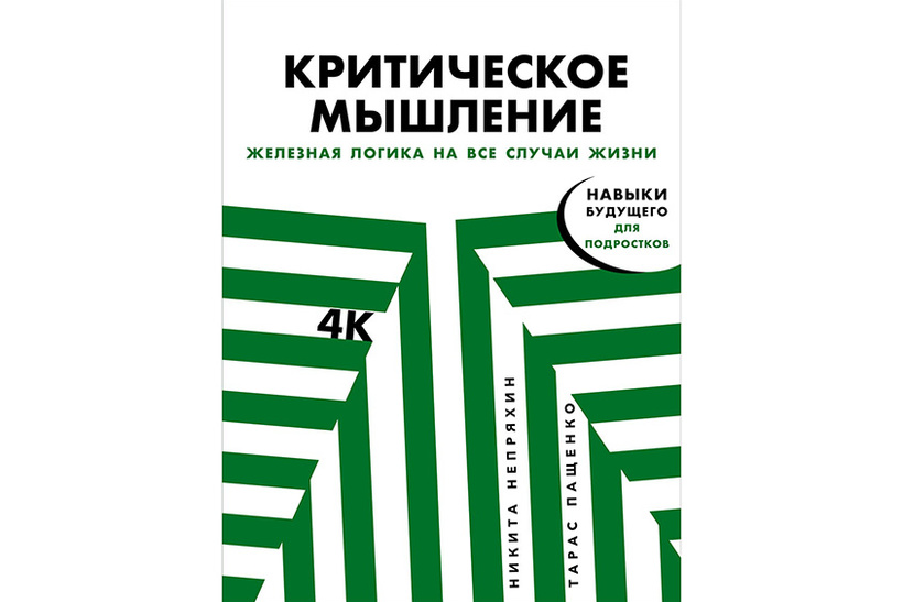 10 лучших детских книг этой зимы